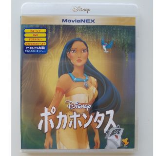 ディズニー(Disney)の【未開封】ポカホンタス Blu-ray + DVD(キッズ/ファミリー)