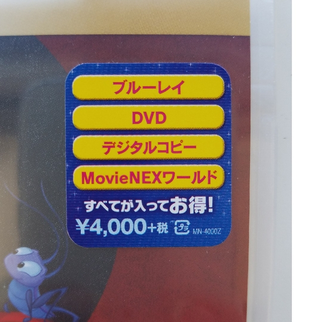 Disney(ディズニー)の【未開封】ムーラン Blu-ray + DVD エンタメ/ホビーのDVD/ブルーレイ(アニメ)の商品写真