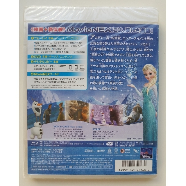 Disney(ディズニー)の【未開封】アナと雪の女王 DVD + Blu-ray エンタメ/ホビーのDVD/ブルーレイ(外国映画)の商品写真