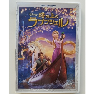 ディズニー(Disney)の『塔の上のラプンツェル』　DVD＋ブルーレイセット DVD(外国映画)