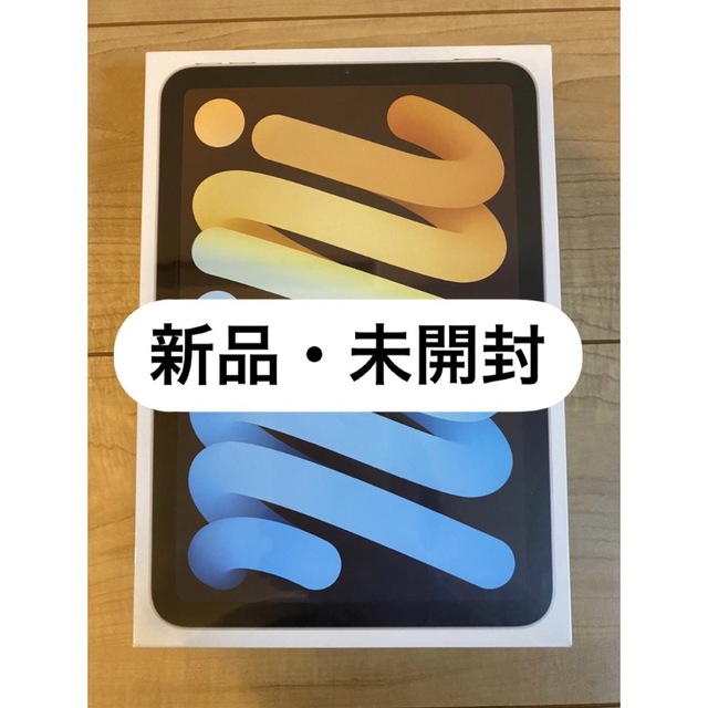 オンラインショップ】 mini iPad スターライト Wi-Fiモデル 64GB 第6