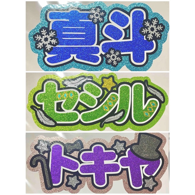 うちわ文字 ネームパネル オーダー完成ページ - その他 うちわ文字 ネームパネル オーダー完成ページ - その他