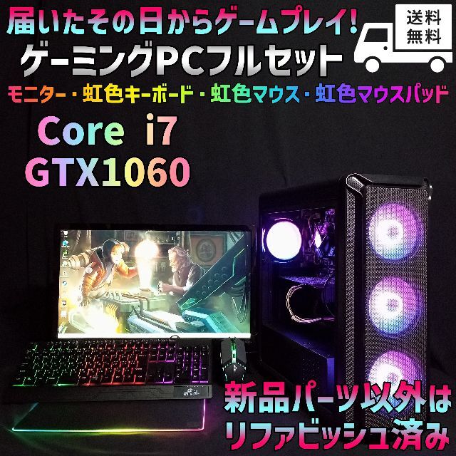 デスクトップ型PCgalleria　rm5r-r36ゲーミングpc モニターxl2411kセット