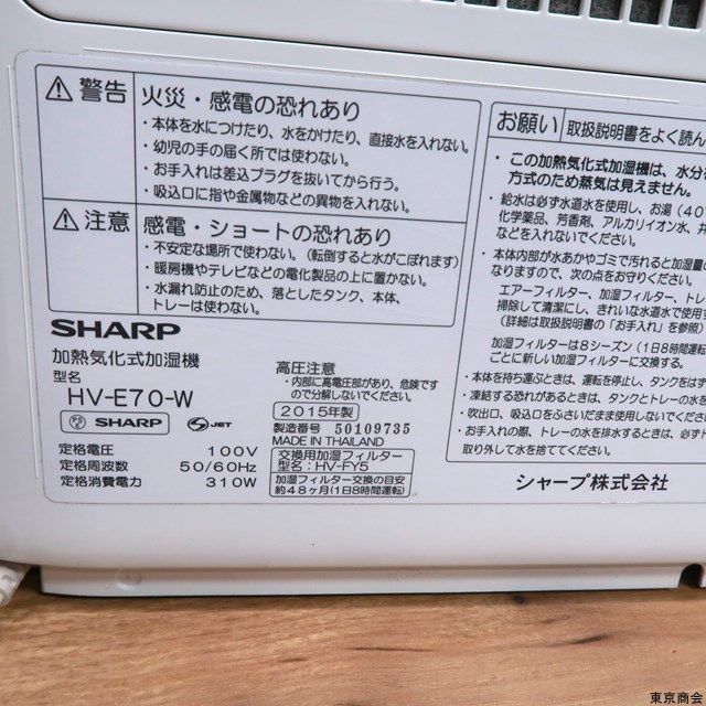 SHARP(シャープ)のSHARP シャープ 加湿器　プラズマクラスター ホワイト HV-E70-W スマホ/家電/カメラの生活家電(加湿器/除湿機)の商品写真