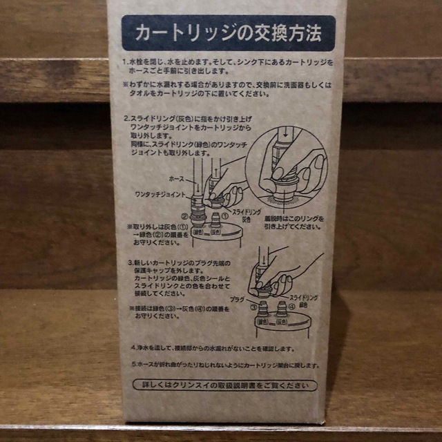 【新品未使用】UZC2000 ③本セット インテリア/住まい/日用品のキッチン/食器(浄水機)の商品写真