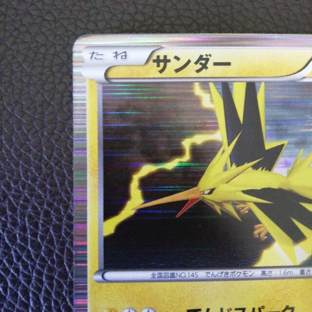 ポケモンカード　エモンガEX　ＳＲ1st　美品