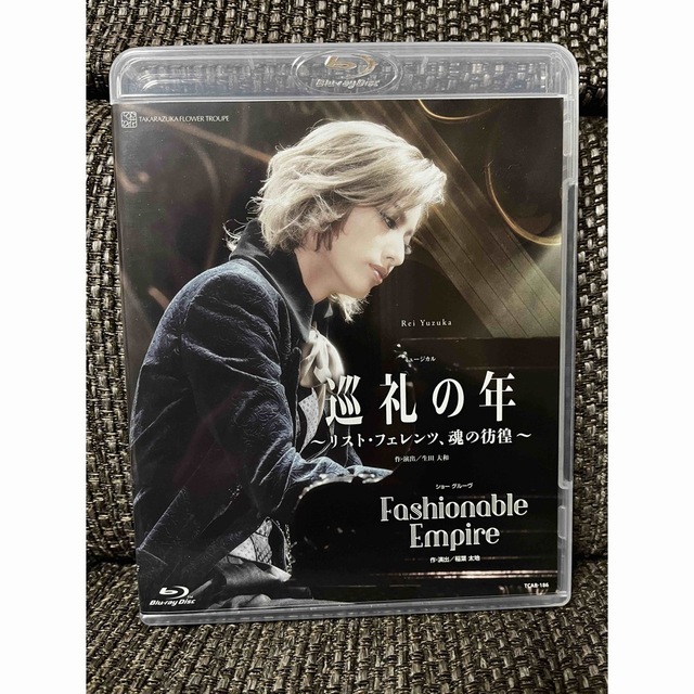 宝塚歌劇団花組　「巡礼の年」Blu-ray