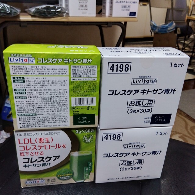 コレスケアキトサン青汁３ｇ入り３０袋✕２箱