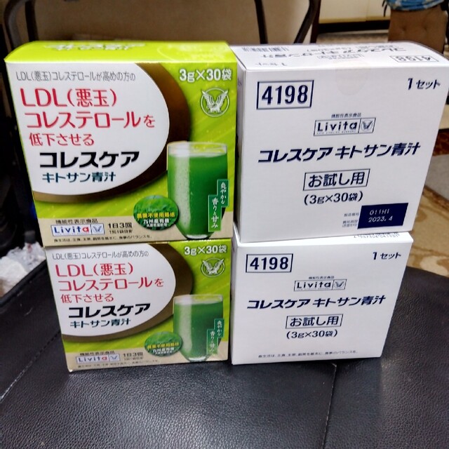 コレスケアキトサン青汁３ｇ入り３０袋✕２箱