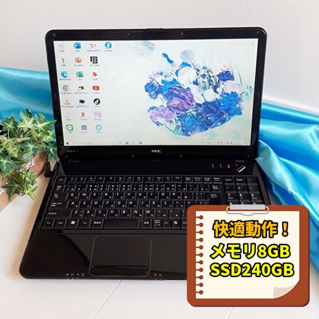 高速起動 新品SSD240GB NECノートPC i5 8GB Office込