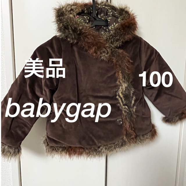 babyGAP(ベビーギャップ)の[美品]baby gap 中綿あたたかコート　アウター　ファー　フード付 100 キッズ/ベビー/マタニティのキッズ服女の子用(90cm~)(コート)の商品写真