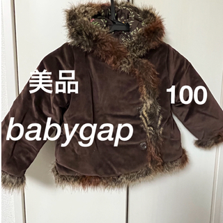 ベビーギャップ(babyGAP)の[美品]baby gap 中綿あたたかコート　アウター　ファー　フード付 100(コート)