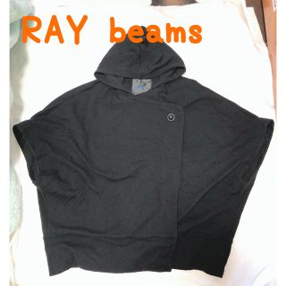 未使用品！Ray Beams レース編みフリンジポンチョ