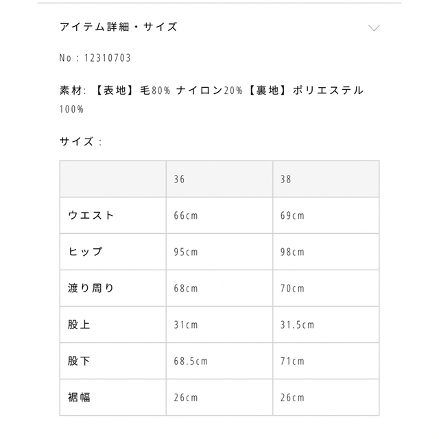 TODAYFUL(トゥデイフル)のTODAYFUL ドローストリングウールパンツ 2022AW レディースのパンツ(カジュアルパンツ)の商品写真