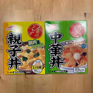 マルハニチロ(Maruha Nichiro)の【値下げしました】金のどんぶり 親子丼×1 中華丼×1セット販売 マルハニチロ(レトルト食品)