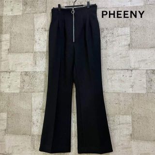 【美シルエット】PHEENY フレア パンツ センタージップ ブラックsize2