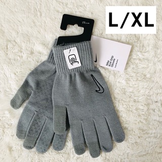 ナイキ(NIKE)の【新品】NIKE スマホ対応 手袋 グローブ ニットグリップ knit grip(手袋)