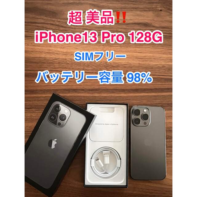 お買い得！】 iPhone13 【値下げ】アップル - iPhone Pro グラファイト ...