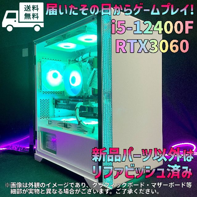 雑誌で紹介された i5-12世代★RTX3060☆ハイエンドゲーミングPC♪GM-328 デスクトップ型PC