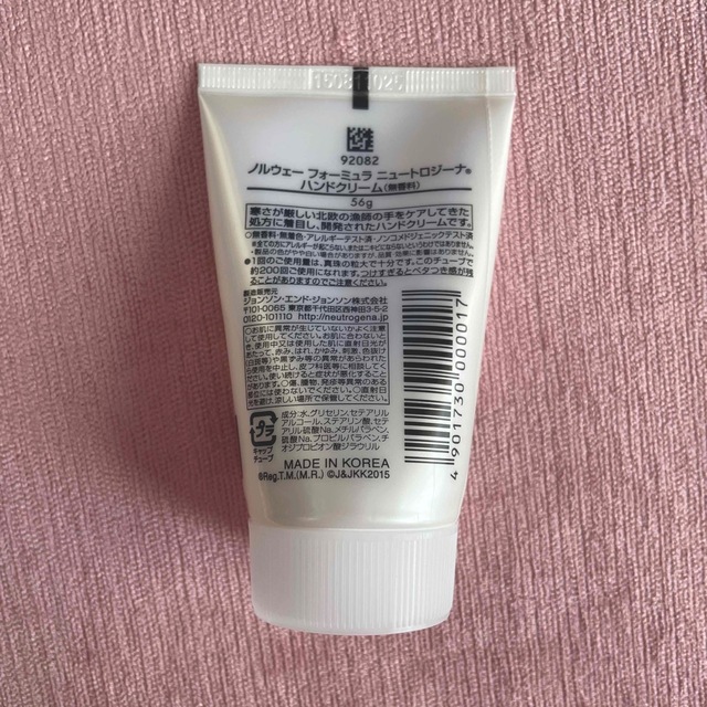 Neutrogena(ニュートロジーナ)のニュートロジーナ ハンドクリーム(56g) コスメ/美容のボディケア(ハンドクリーム)の商品写真