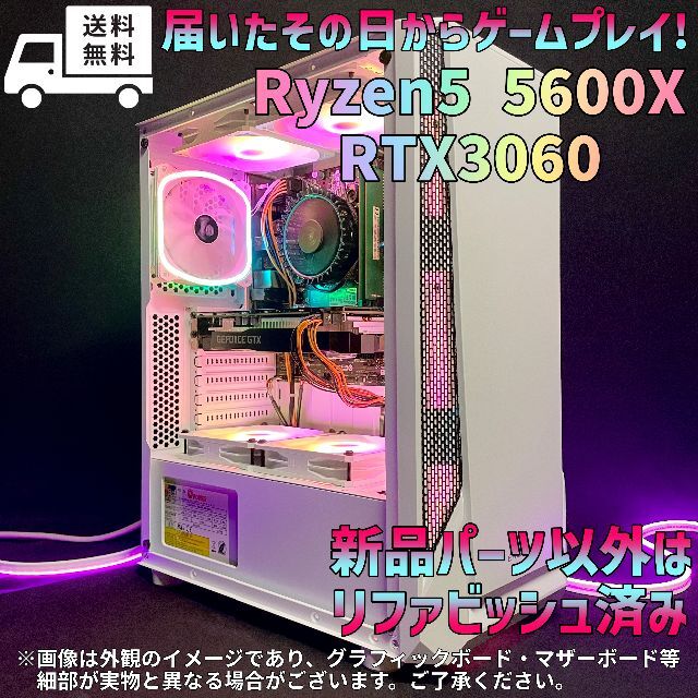 『性能S』新品パーツ使用 ゲーミングPC RTX3060