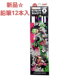 ミツビシエンピツ(三菱鉛筆)の新品☆定価以下!!スプラトゥーン2 かきかたナノダイヤえんぴつ B 1ダース(キャラクターグッズ)