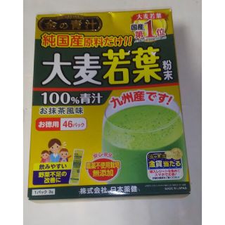 日本薬健 金の青汁 純国産大麦若葉100%粉末 46包 金の青汁(青汁/ケール加工食品)