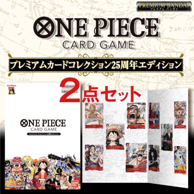 ONE PIECEカードゲームプレミアムカードコレクション 25周年エディション