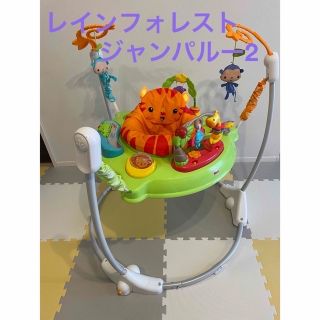 フィッシャープライス(Fisher-Price)のレインフォレスト・ジャンパルー2 Fisher-Price(ベビージム)