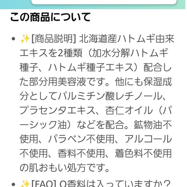 【値下げ】 I・B・Oハトムギ配合リッチエッセンス コスメ/美容のスキンケア/基礎化粧品(美容液)の商品写真