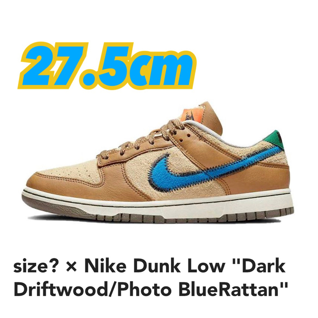 新品未使用 size? Nike Dunk Low 27.5cm ダンク ロー