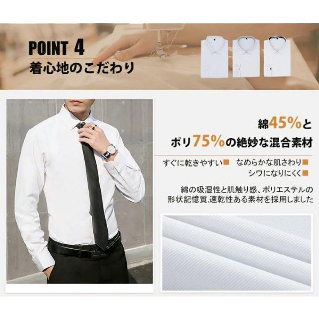 長袖ワイシャツ 形態安定 メンズ Yシャツ S メンズのトップス(シャツ)の商品写真