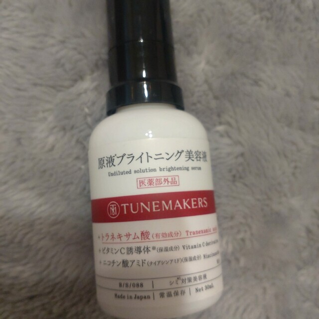 TUNEMAKERS(チューンメーカーズ)のチューンメーカーズ 原液ブライトニング美容液 コスメ/美容のスキンケア/基礎化粧品(美容液)の商品写真