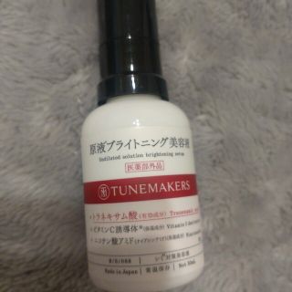 チューンメーカーズ(TUNEMAKERS)のチューンメーカーズ 原液ブライトニング美容液(美容液)