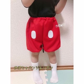 『オーダーページ』 ミッキーコスプレ ディズニーコスプレ ミッキーパンツ 子供服(パンツ/スパッツ)