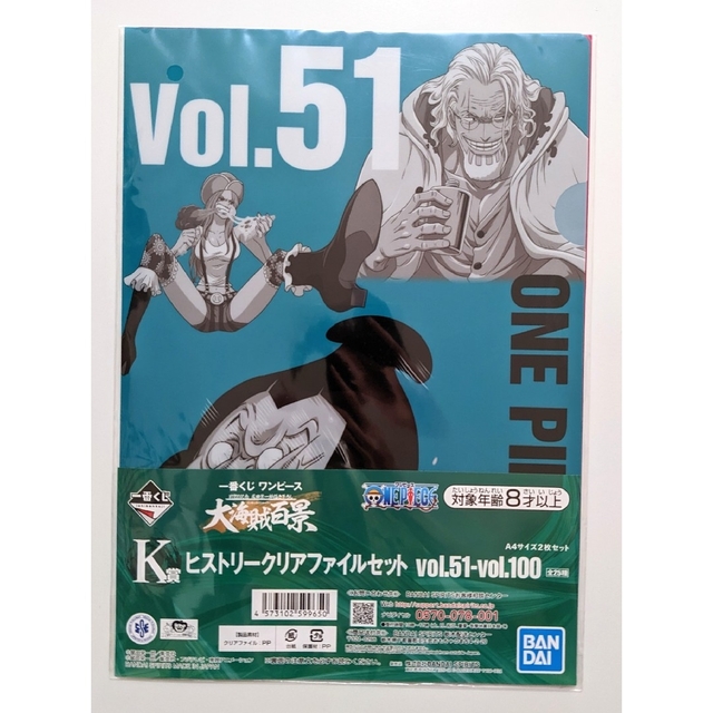 BANDAI(バンダイ)のONE PIECE　1番くじ　クリアファイル　まとめ売り　10枚 エンタメ/ホビーのアニメグッズ(クリアファイル)の商品写真