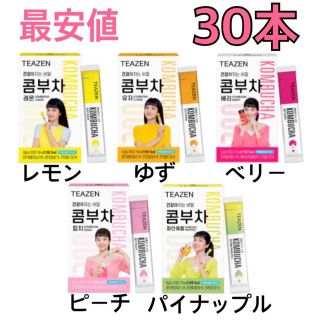 ティーゼン コンブチャ 30本 レモン ベリー ゆず ピーチ パイナップル(ダイエット食品)