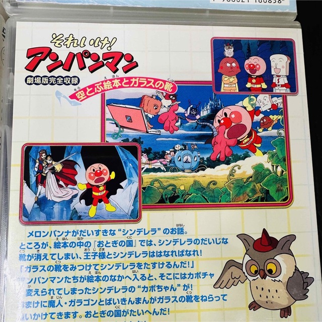 アンパンマン DVD 4本セット ケース付き アンパンマン DVD 4本セット ケース付き