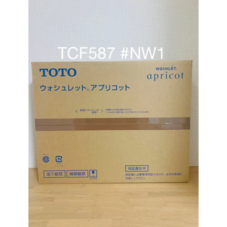 トウトウ(TOTO)の新品　未使用　TOTO  品番TCF587#NW1  ウォシュレットＰタイプ(その他)