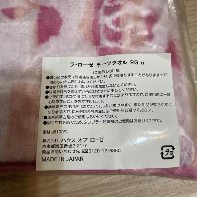 HOUSE OF ROSE(ハウスオブローゼ)の日本製　ハウスオブローゼ　バラ柄　ミニタオル2枚セット レディースのファッション小物(ハンカチ)の商品写真