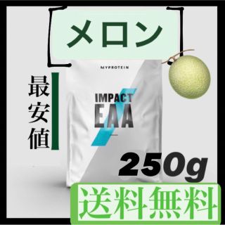 マイプロテイン(MYPROTEIN)の【残り2点・送料無料】マイプロテイン EAA メロン 250g(アミノ酸)