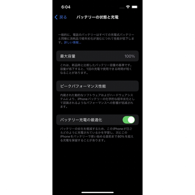 Apple(アップル)のiPhone 13 mini 256GB ミッドナイト スマホ/家電/カメラのスマートフォン/携帯電話(スマートフォン本体)の商品写真