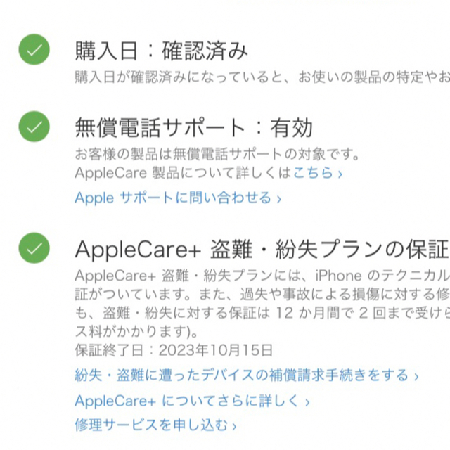 Apple(アップル)のiPhone 13 mini 256GB ミッドナイト スマホ/家電/カメラのスマートフォン/携帯電話(スマートフォン本体)の商品写真