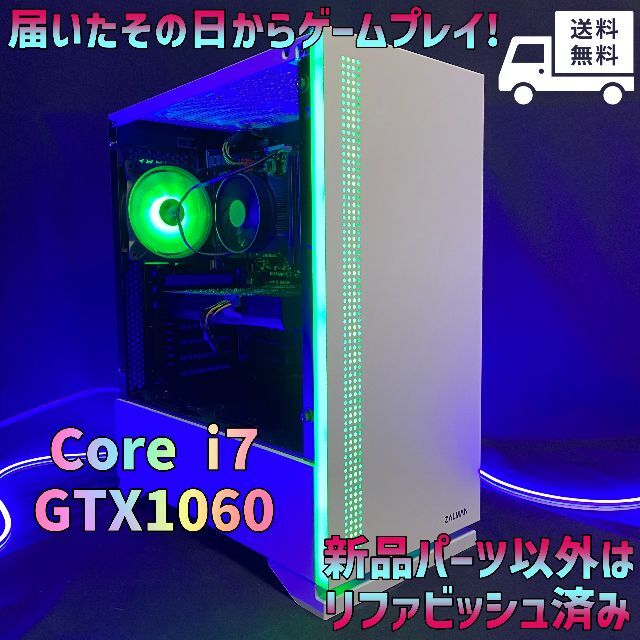 Corei7★GTX1060☆ゲーミングデビューの方必見!GM-343