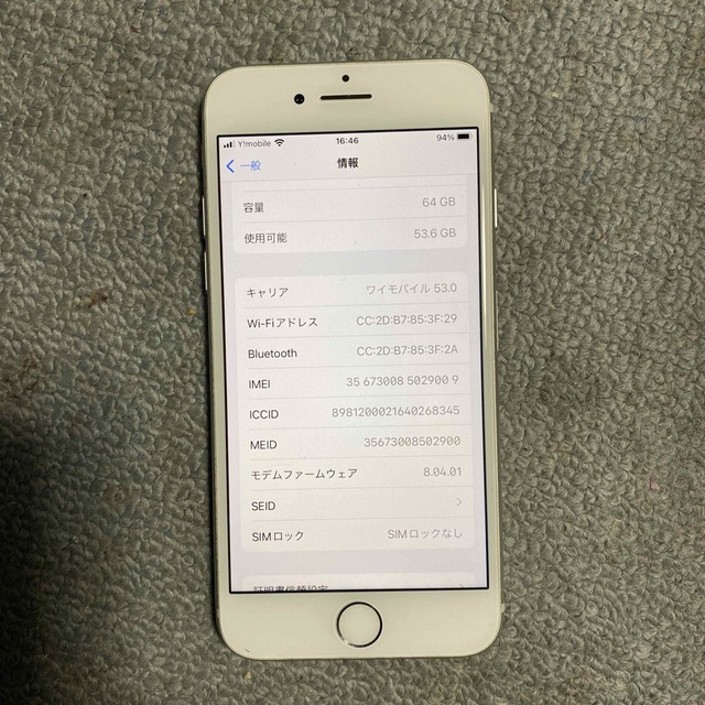 iPhone8 シルバー SIMフリー 64G