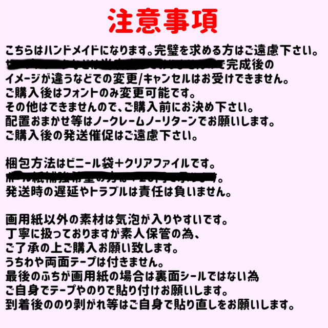 うちわ屋さん 団扇オーダー 応援うちわ 文字 うちわ その他のその他(オーダーメイド)の商品写真