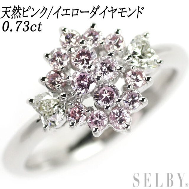 T-ポイント5倍】 Pt900 希少 天然ピンク/イエロー 0.73ct リング