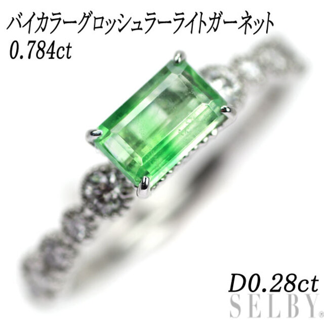 憧れ バイカラーグロッシュラーライトガーネット Pt900 ダイヤモンド D0.28ct 0.784ct リング リング(指輪)