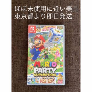 ニンテンドウ(任天堂)のマリオパーティ スーパースターズ Switch(家庭用ゲームソフト)