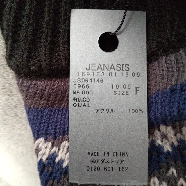 JEANASIS(ジーナシス)のジーナシス チロルカーディガン　JEANASIS レディースのトップス(カーディガン)の商品写真